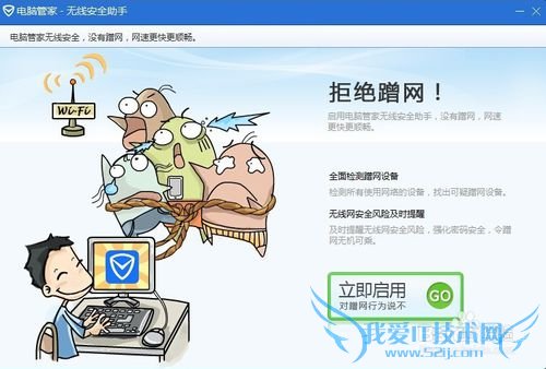 擦看自己的wifi所连接的隐秘设备