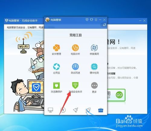 擦看自己的wifi所连接的隐秘设备