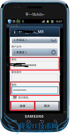 安卓手机登陆无线网络配置方法 手机wifi链接