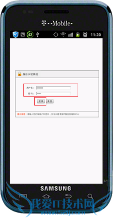 安卓手机登陆无线网络配置方法 手机wifi链接