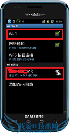 安卓手机登陆无线网络配置方法 手机wifi链接