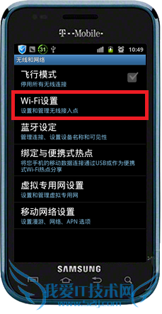 安卓手机登陆无线网络配置方法 手机wifi链接