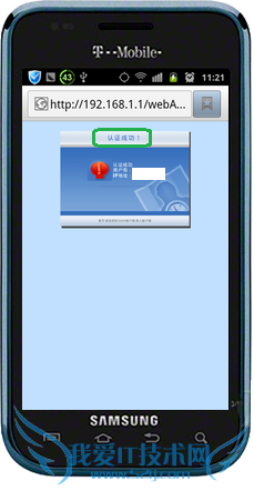 安卓手机登陆无线网络配置方法 手机wifi链接