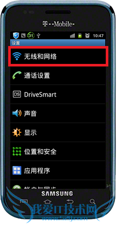 安卓手机登陆无线网络配置方法 手机wifi链接