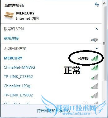 win7笔记本不小心禁用WiFi怎么办