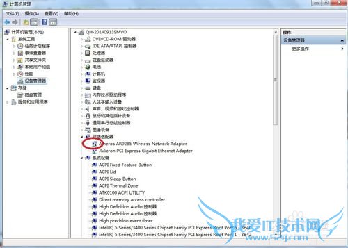 win7笔记本不小心禁用WiFi怎么办