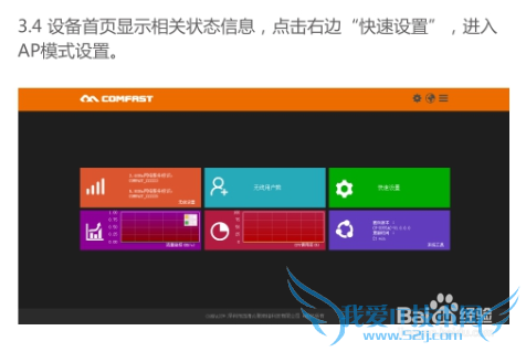 comfast无线AP怎么设置?