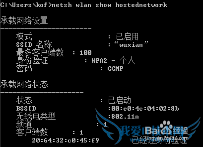 win7/8 将无线网卡变身WIFI热点