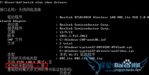 win7/8 将无线网卡变身WIFI热点