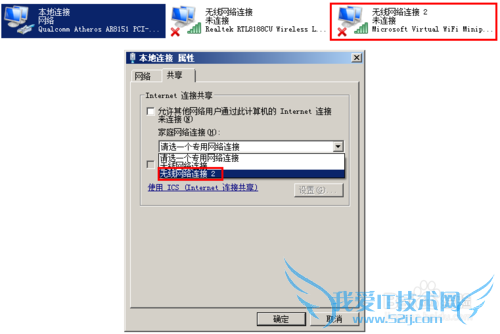 win7/8 将无线网卡变身WIFI热点