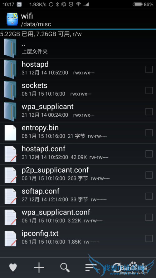 查看360wifi已分享热点的密码