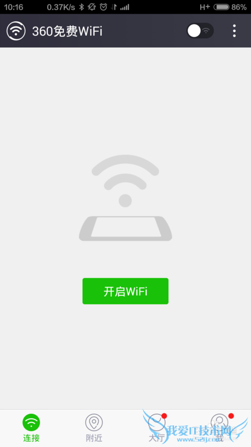 查看360wifi已分享热点的密码