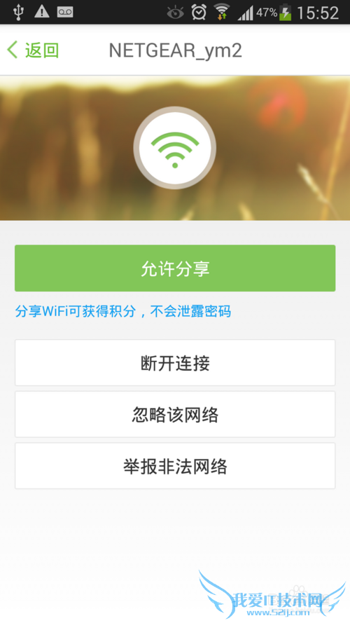 wifi宝怎么分享自己的wifi