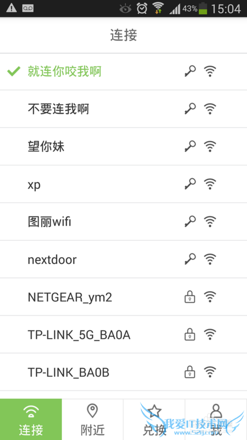 wifi宝怎么分享自己的wifi