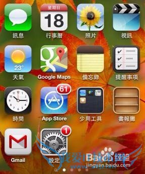 苹果手机上不了wifi的解决经验