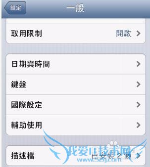 苹果手机上不了wifi的解决经验