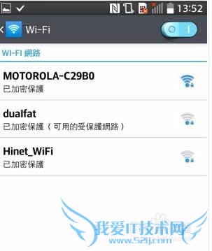 苹果手机上不了wifi的解决经验