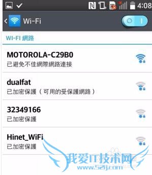 苹果手机上不了wifi的解决经验