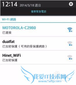 苹果手机上不了wifi的解决经验