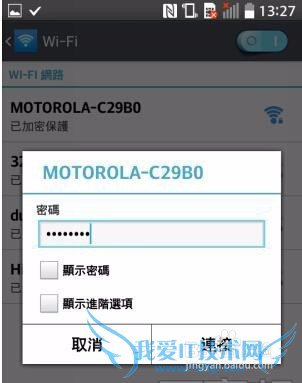苹果手机上不了wifi的解决经验