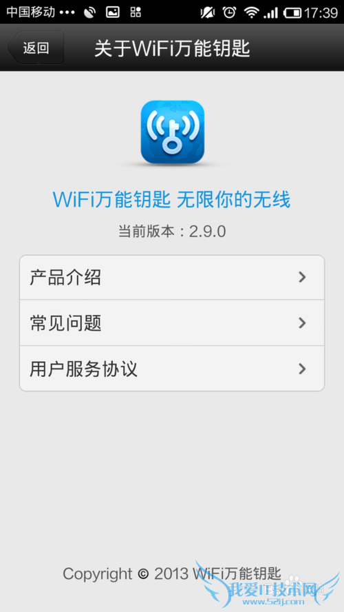 wifi万能钥匙能用吗?如何使用wifi万能钥匙
