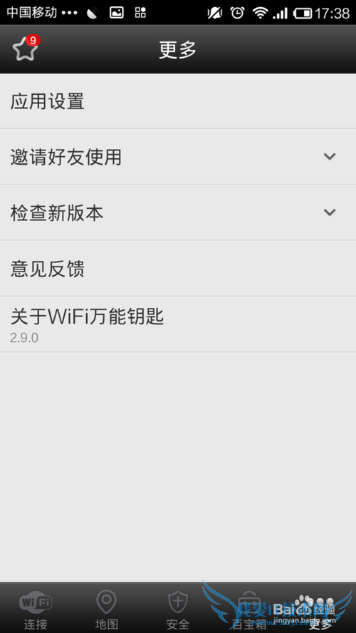 wifi万能钥匙能用吗?如何使用wifi万能钥匙