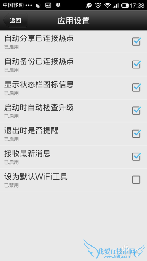 wifi万能钥匙能用吗?如何使用wifi万能钥匙