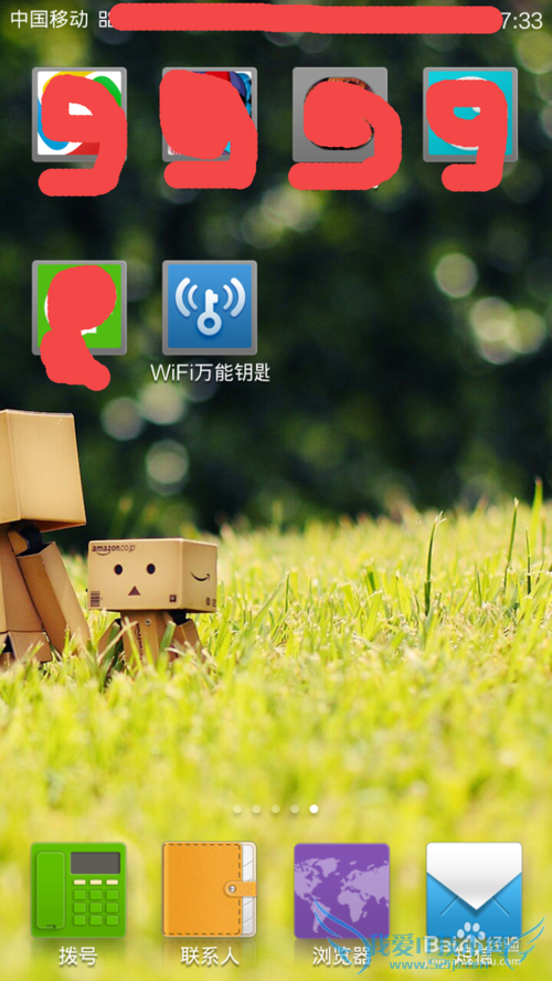 wifi万能钥匙能用吗?如何使用wifi万能钥匙