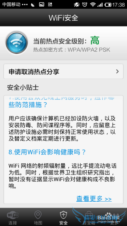 wifi万能钥匙能用吗?如何使用wifi万能钥匙