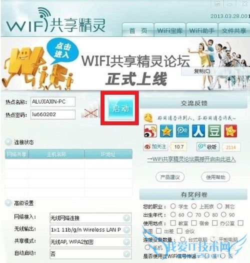 WIFIʾrmmpadapt32.exeֹͣ