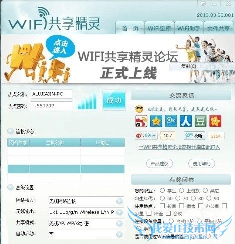 WIFIʾrmmpadapt32.exeֹͣ