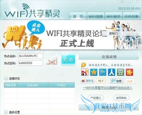 WIFIʾrmmpadapt32.exeֹͣ