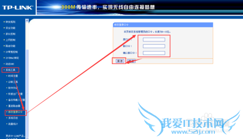 怎样设置WiFi密码,不易被蹭网。