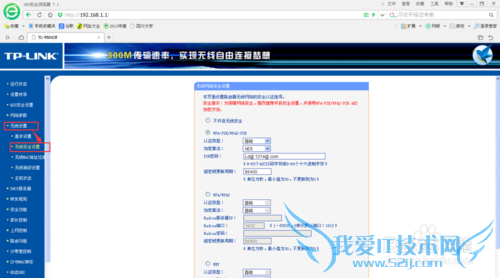 怎样设置WiFi密码,不易被蹭网。