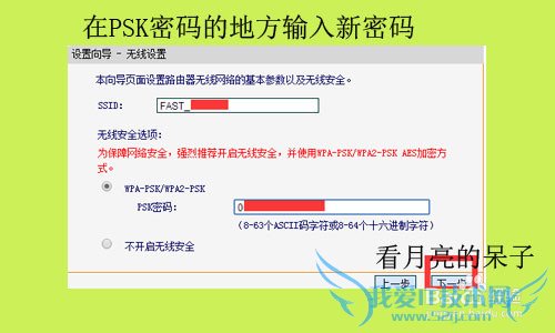 怎么查看和修改自己家的wifi密码