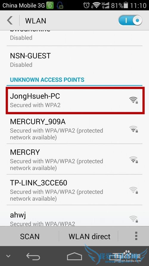 笔记本电脑怎么发射共享WiFi信号?
