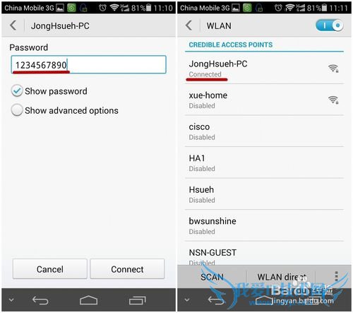 笔记本电脑怎么发射共享WiFi信号?