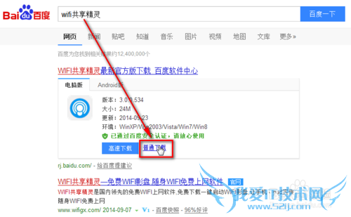 笔记本电脑怎么发射共享WiFi信号?