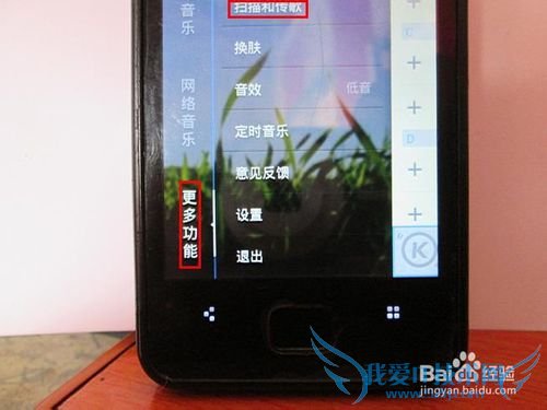 魅族M9手机通过wifi和所有安卓手机实现歌曲互传