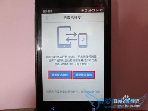 魅族M9手机通过wifi和所有安卓手机实现歌曲互传