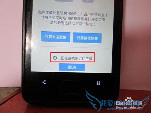 魅族M9手机通过wifi和所有安卓手机实现歌曲互传