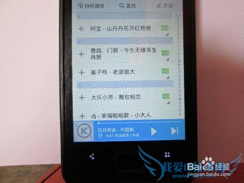 魅族M9手机通过wifi和所有安卓手机实现歌曲互传
