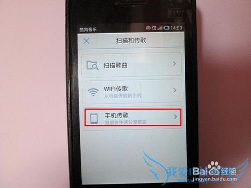 魅族M9手机通过wifi和所有安卓手机实现歌曲互传