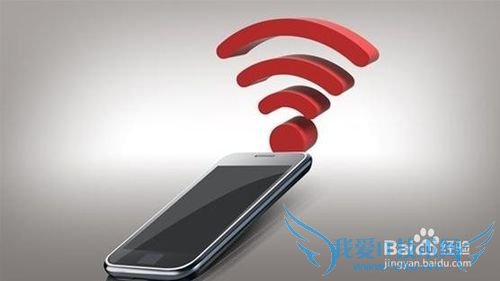 手机WIFI故障大全