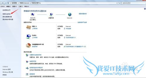 怎么修改自己电脑上连接的WiFi名字?
