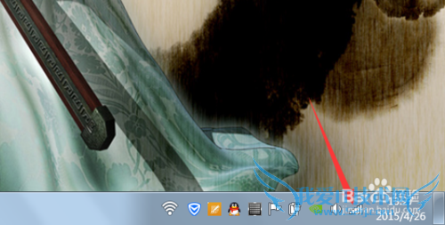 怎么修改自己电脑上连接的WiFi名字?