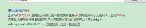 腾讯全民wifi抢先体验 腾讯wifi公测申请流程