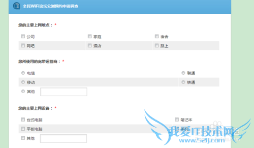 腾讯全民wifi抢先体验 腾讯wifi公测申请流程