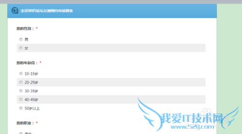 腾讯全民wifi抢先体验 腾讯wifi公测申请流程