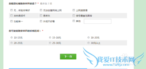腾讯全民wifi抢先体验 腾讯wifi公测申请流程